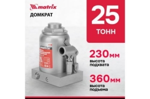  MATRIX 50733   25 h  240375
