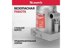  MATRIX 50733   25 h  240375