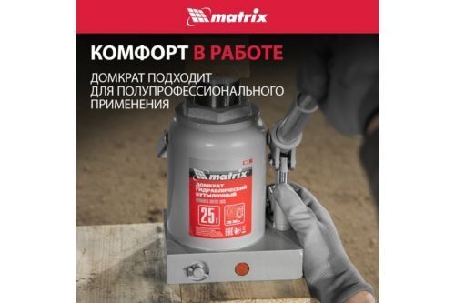  MATRIX 50733   25 h  240375