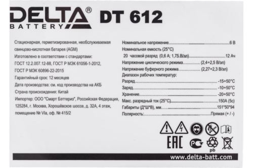   DELTA series DT, DT 612, voltage 6V, capacity 12Ah (discharge 20 hours)