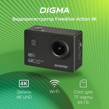  Digma FreeDrive Action 4K WiFi  8Mpix 2160x3840 2160p 140.