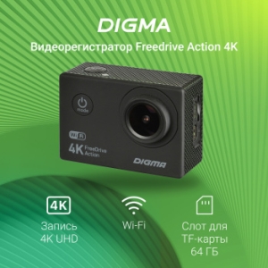  Digma FreeDrive Action 4K WiFi  8Mpix 2160x3840 2160p 140.