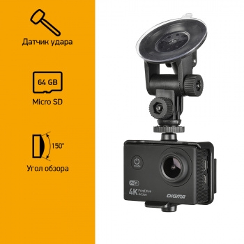  Digma FreeDrive Action 4K WiFi  8Mpix 2160x3840 2160p 140.