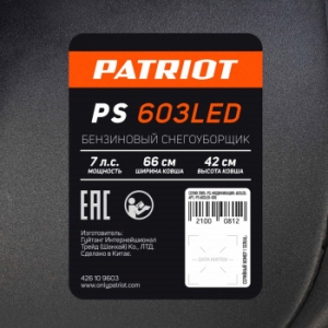  PATRIOT PS 603 E [426109603]   6,5  .., ,  56.  13 