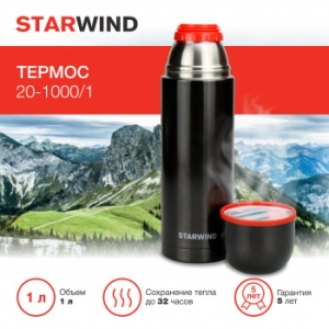  Starwind 20-1000/1 1.   