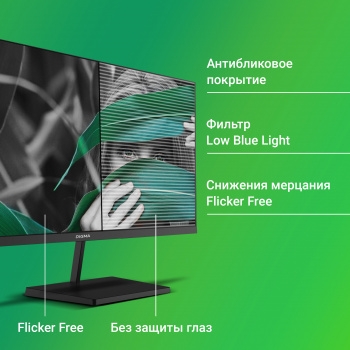  27 Digma Progress 27P402F  IPS LED 5ms 16:9 HDMI M/M  300cd 178/178 1920x1