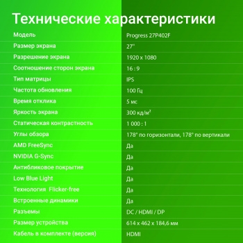  27 Digma Progress 27P402F  IPS LED 5ms 16:9 HDMI M/M  300cd 178/178 1920x1