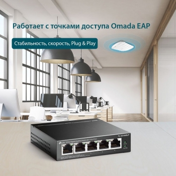  TP-Link 5-Port Gigabit Unmanaged Switch with 4-Port PoE+, metal case, desktop mount, PoE 