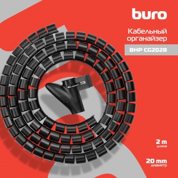   Buro BHP CG202B Spiral Hose 20x2000mm Black