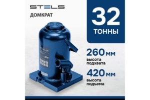   , 32 , h  260-420 // Stels