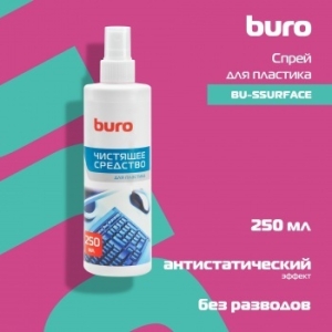  Buro BU-Ssurface, 250    250