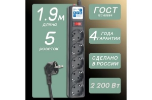   Powercube SPG5-2 1.9 (5 )  ()