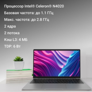  15.6 IPS FHD DIGMA EVE C5403 silver (Cel N4020/4Gb/128Gb SSD/VGA int/W11Pro) (DN15CN-4BXW02