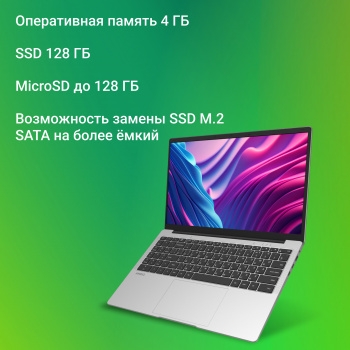  15.6 IPS FHD DIGMA EVE C5403 silver (Cel N4020/4Gb/128Gb SSD/VGA int/W11Pro) (DN15CN-4BXW02
