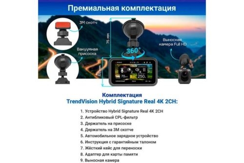   - TrendVision DriveCam Real 4K Signature LNA 2CH GPS  