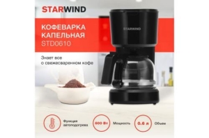   Starwind STD0610 600 