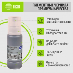  Cactus CS-EPT07C14 115BK 70  Epson ECOTANK L8160/8180