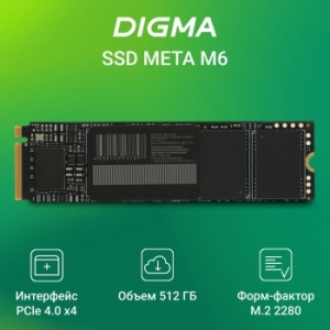  SSD Digma PCI-E 4.0 x4 512Gb DGSM4512GM63T Meta M6 M.2 2280