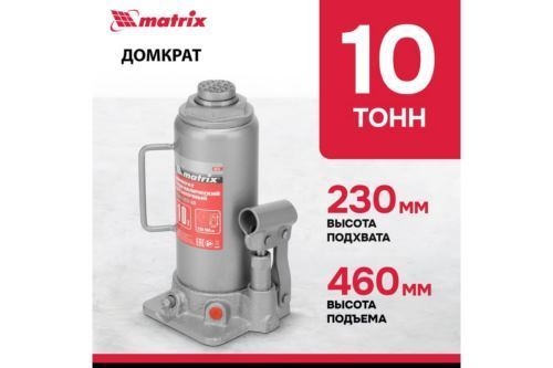  MATRIX 50725   10  h  230460 master