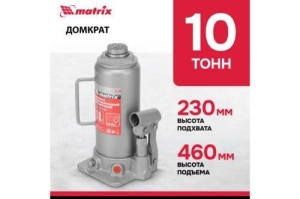 MATRIX 50725   10  h  230460 master