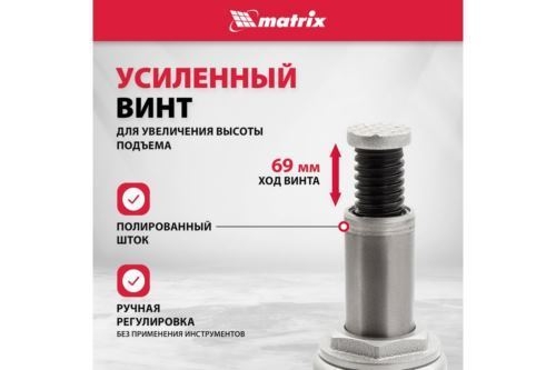  MATRIX 50725   10  h  230460 master