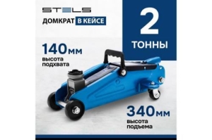   , 2 , h  140-340 ,  // Stels