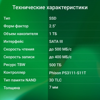  SSD Digma 1Tb SATA III DGSR2001TP13T Run P1 2.5