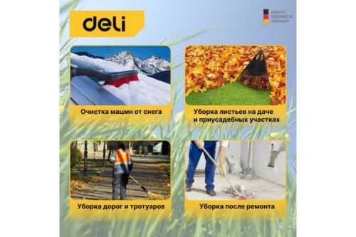 -  Deli DL-GF03-E1 (500, 2 3/, 13000 /)