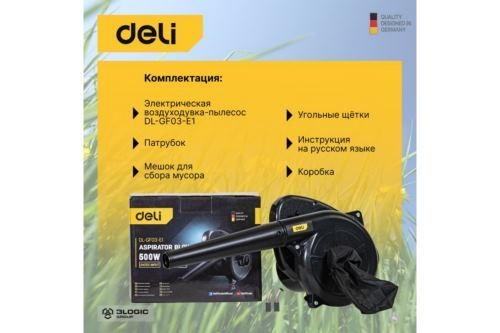 -  Deli DL-GF03-E1 (500, 2 3/, 13000 /)