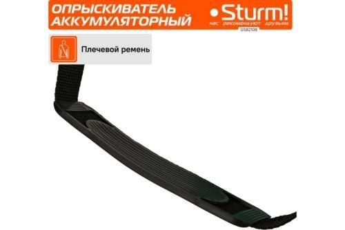  Sturm! 1365784 55 (GS8210B)