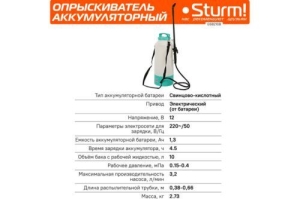  Sturm! 1365784 55 (GS8210B)