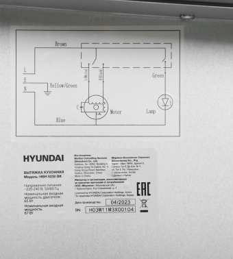   Hyundai HBH 6230 BK  :  (1 )