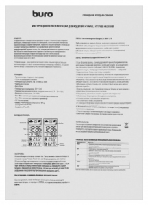   Buro H106AB 