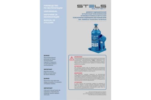    , 6 , h  190-480 // Stels