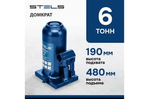    , 6 , h  190-480 // Stels