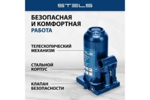    , 6 , h  190-480 // Stels