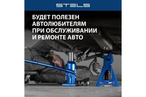    , 6 , h  190-480 // Stels