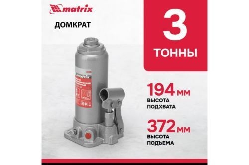  MATRIX 50717   3 h  194372