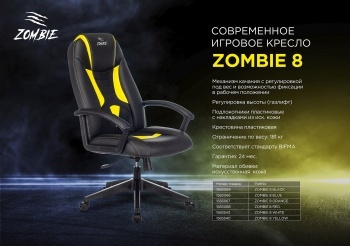   Zombie 8 /    