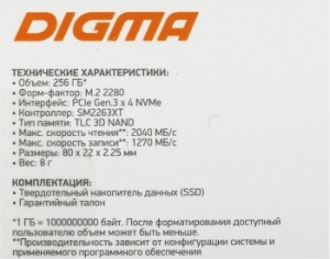  SSD Digma 256Gb PCI-E x4 DGSM3256GS33T MEGA S3 M.2 2280