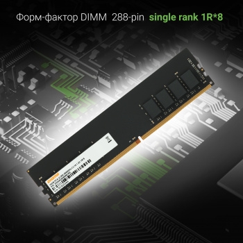  DDR4 16Gb 2666MHz Digma DGMAD42666016S RTL PC4-21300 CL19 DIMM 288-pin 1.2 single rank