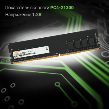  DDR4 16Gb 2666MHz Digma DGMAD42666016S RTL PC4-21300 CL19 DIMM 288-pin 1.2 single rank