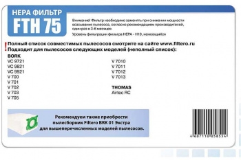  HEPA Filtero FTH 75   BORK
