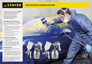   STAYER MASTER ORION 06472-1.5  HP, : 1.5 , . 225 /