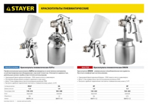   STAYER MASTER ORION 06472-1.5  HP, : 1.5 , . 225 /