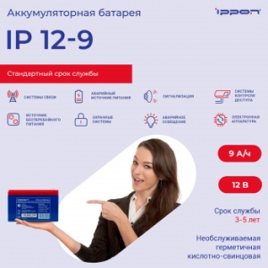    Ippon IP12-9 12 9