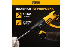   DENZEL RH-1050-26 SDS-plus 1050  32  3  1  26608