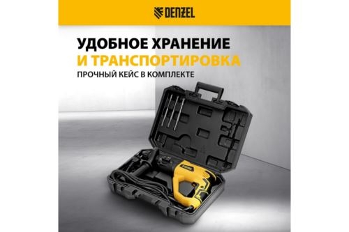   DENZEL RH-1050-26 SDS-plus 1050  32  3  1  26608