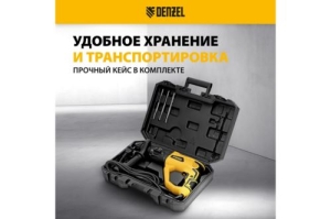   DENZEL RH-1050-26 SDS-plus 1050  32  3  1  26608