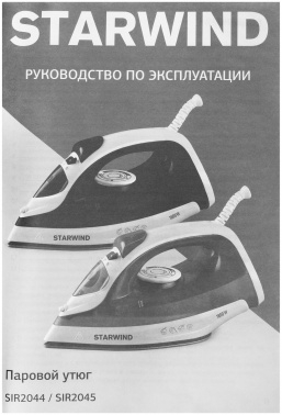  Starwind SIR2045 1800 /